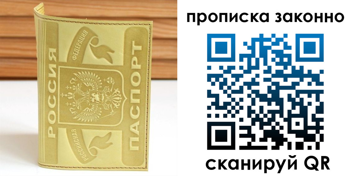 найти адрес прописки в Алтае