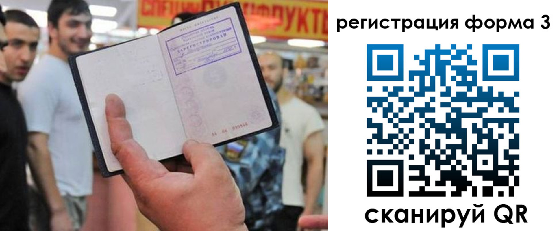 прописка поиск в Алтае