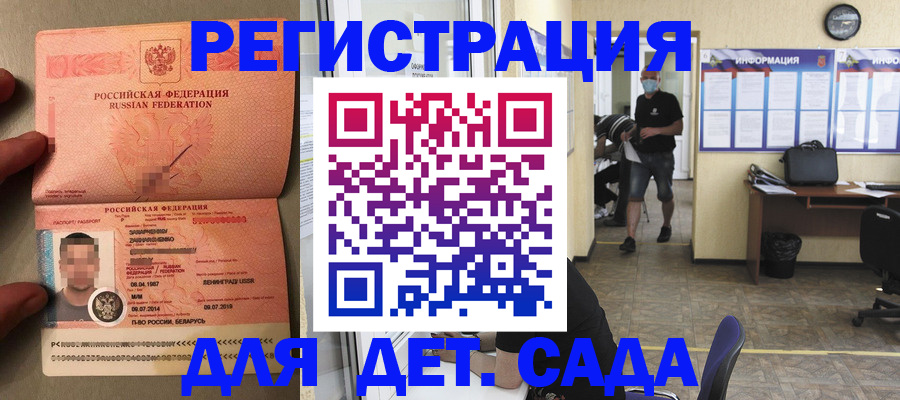 прописка иностранных граждан в Алтае