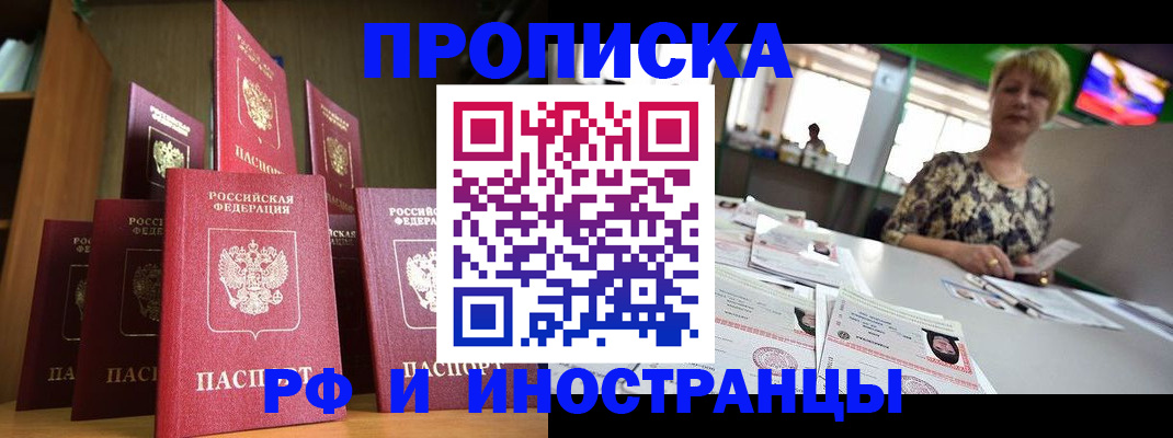 найти адрес прописки в Алтае