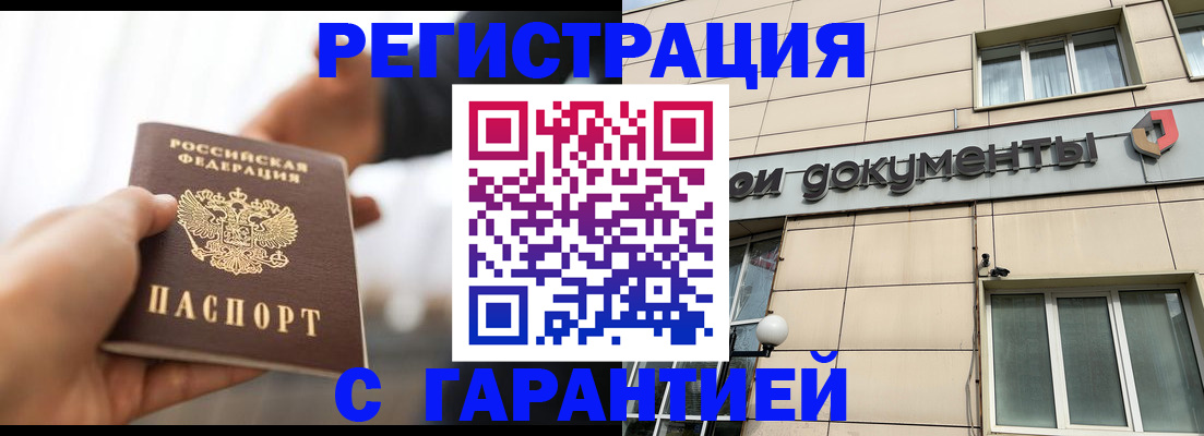 пропишу в квартире в Алтае