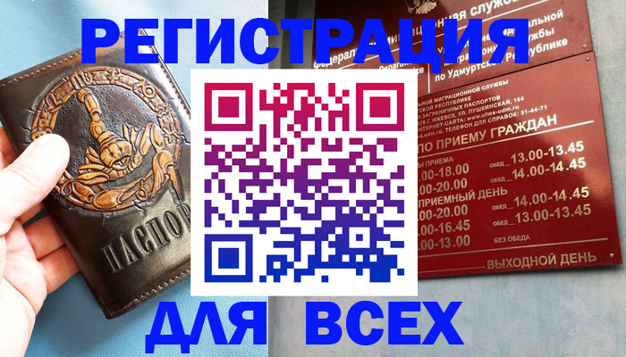 временная регистрация адрес в Алтае