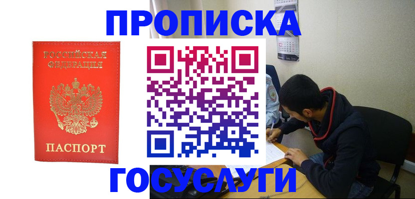 где прописаться в Алтае